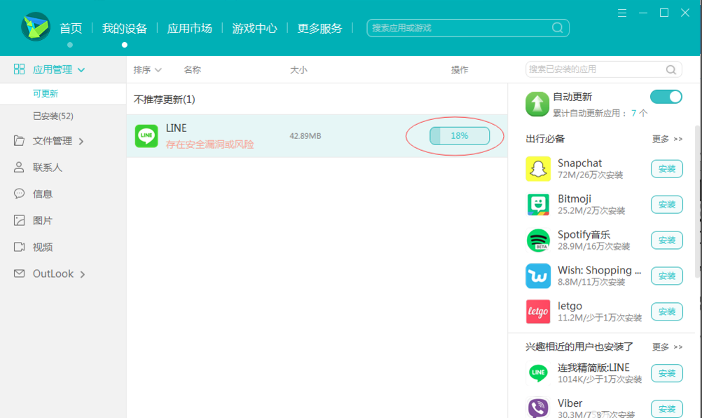 华为手机助手鸿蒙版下载