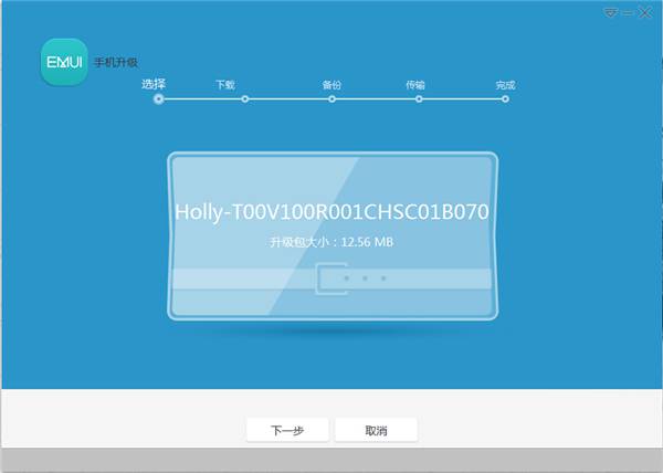 华为手机助手鸿蒙版下载