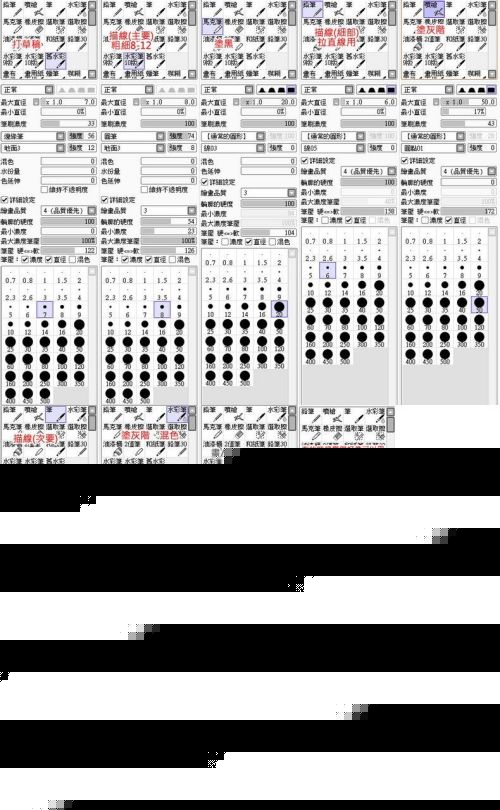 SAI绘画软件最新版使用方法13