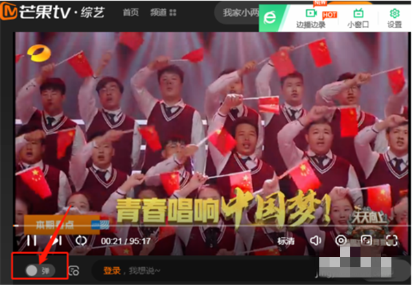 芒果tv使用方法