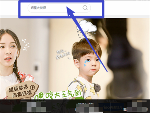 芒果tv使用方法2