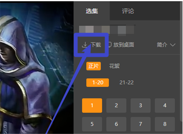 芒果tv使用方法3