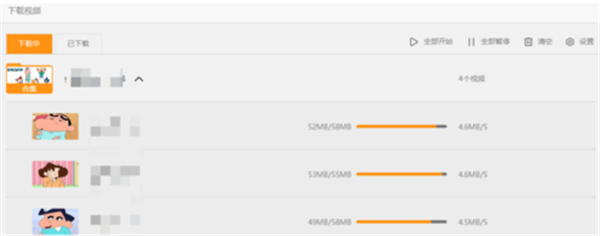 芒果tv使用方法5