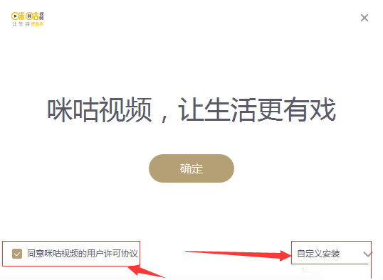 咪咕视频电视版安装说明1