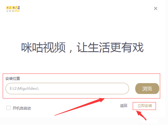 咪咕视频电视版安装说明2