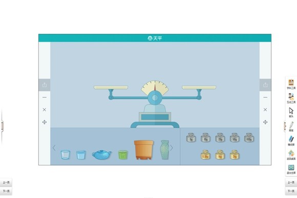 101教育PPT最新版截图2