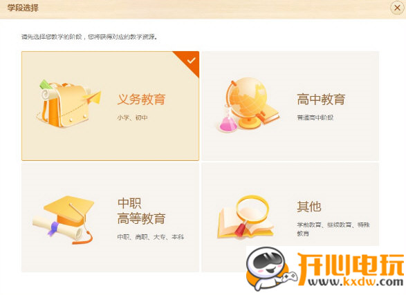 101教育PPT最新版使用方法