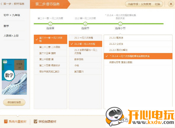 101教育PPT最新版使用方法1