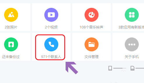 360手机助手2021官方免费下载