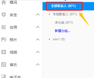 360手机助手2021官方免费下载