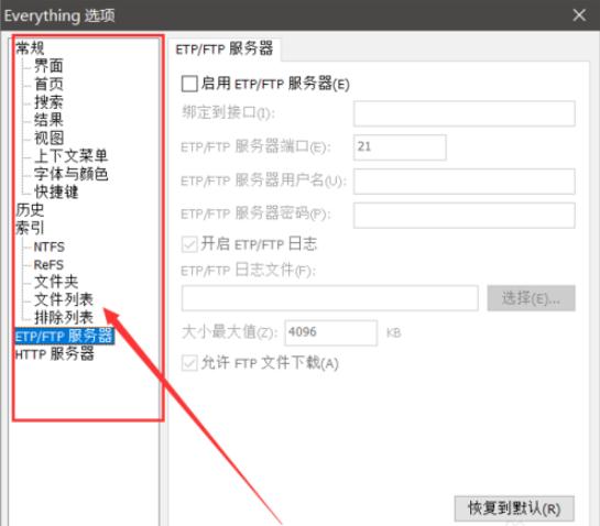everything绿色中文版