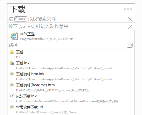 listary专业版