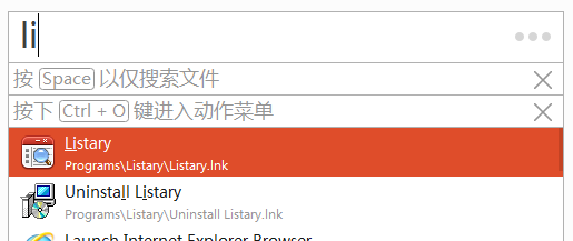 listary专业版