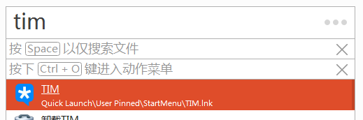 listary专业版