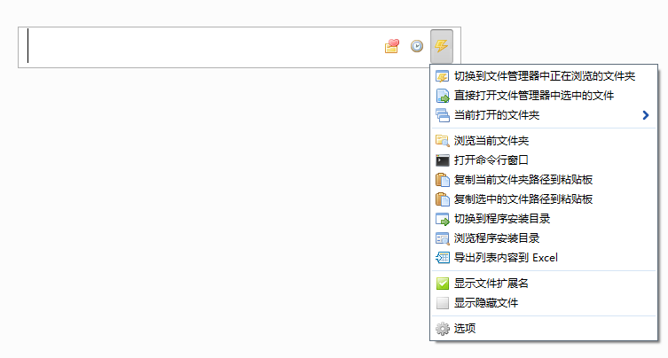 listary专业版