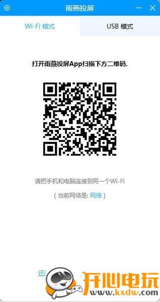 【雨燕投屏下载】雨燕投屏官方版 v3.1.2.5 电脑版