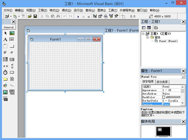 【Vb6.0完整版下载】Vb6.0绿色版 v2021 简体中文版