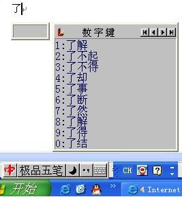 【极品五笔输入法官方版下载】极品五笔输入法官方最新版 v8.7.1 电脑版