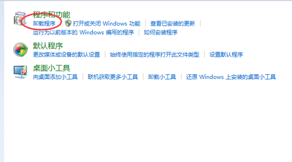 常见问题截图11