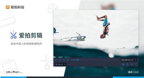 【爱拍剪辑vip激活版】爱拍剪辑激活版下载 v1.2.7.0 永久会员版(附vip兑换码)
