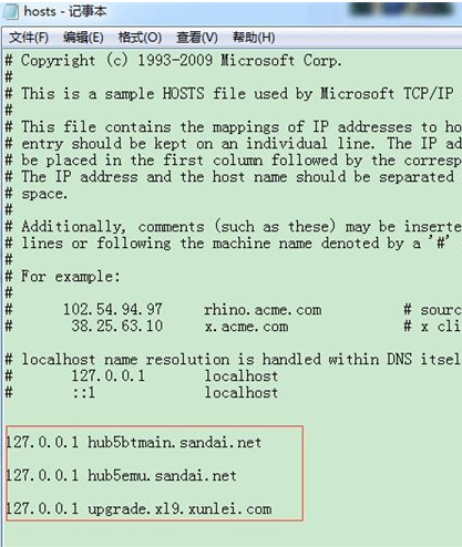 迅雷极速版绿色版