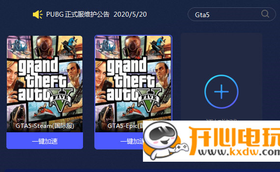 流星加速器电脑版常见问题1