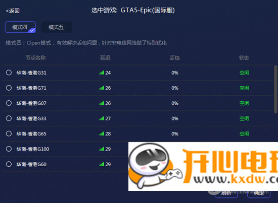 流星加速器电脑版常见问题2
