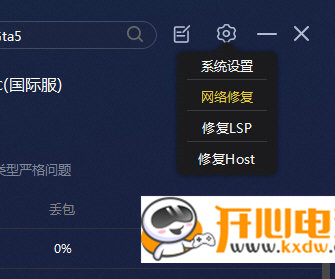 流星加速器电脑版常见问题3