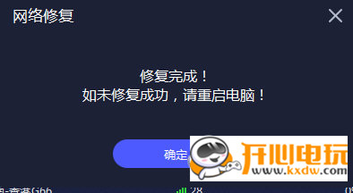 流星加速器电脑版常见问题4