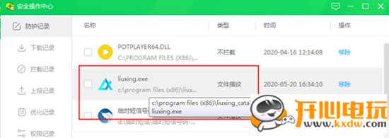 流星加速器电脑版常见问题5