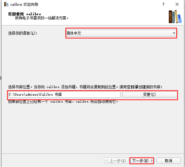 Calibre电脑版截图