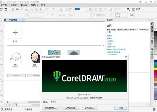 【CorelDRAW2020序列号和激活码注册机下载】CorelDRAW2020序列号和激活码生成器 32/64位 绿色免费版