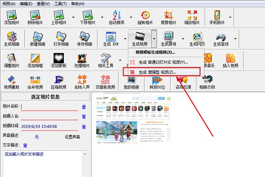 友锋电子相册破解版