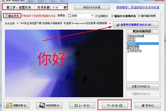 友锋电子相册破解版