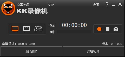 【KK录像机最新版下载】KK录像机官方最新版 v2.8.8.9 电脑版