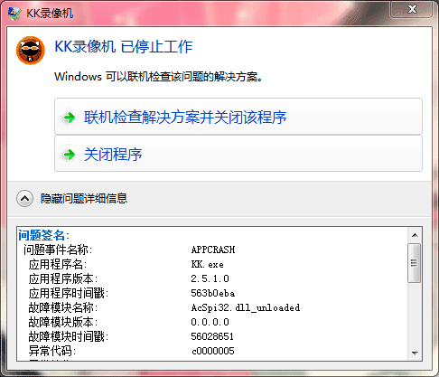 KK录像机最新版常见问题6