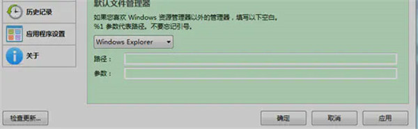 Listary免费版截图