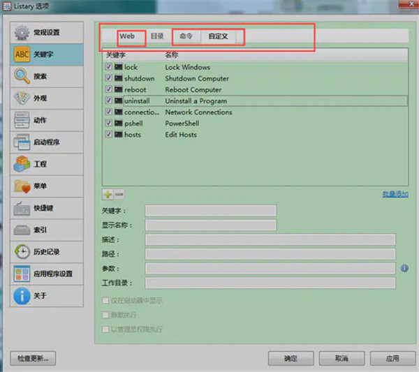 Listary免费版截图
