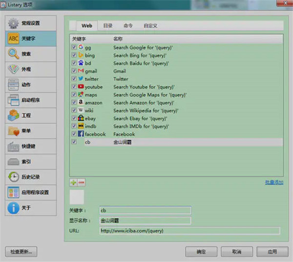 Listary免费版截图