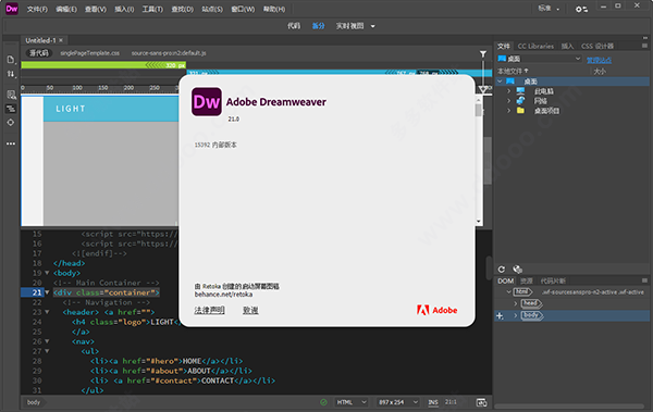 【Dreamweaver CC2021激活版下载】Dreamweaver2021激活版 v21.0 免费中文版