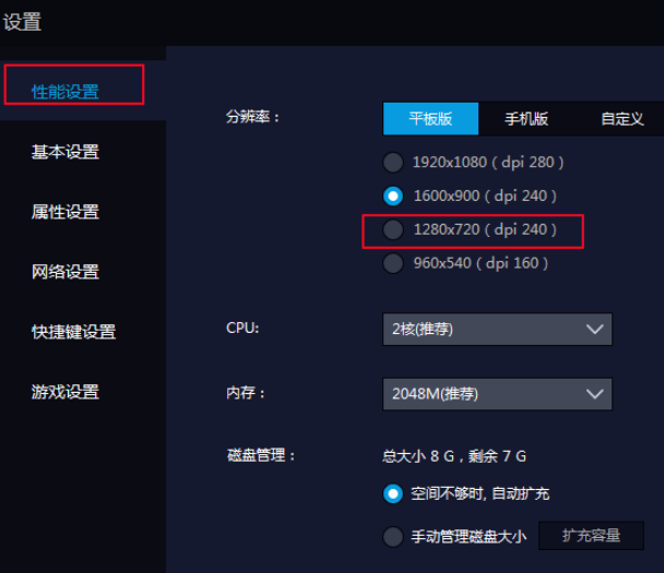 雷电安卓模拟器PC版