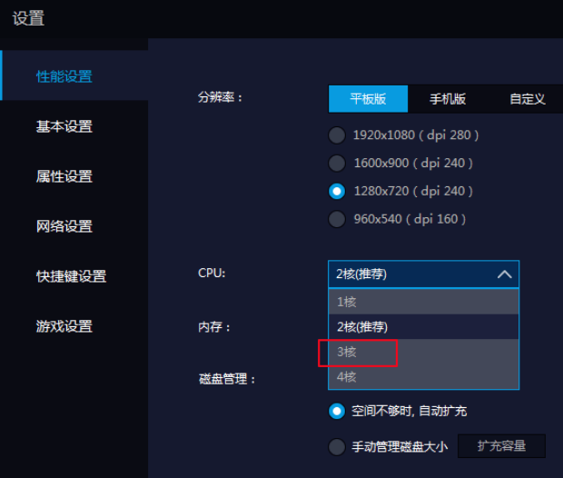 雷电安卓模拟器PC版