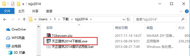 天正建筑T20免费版