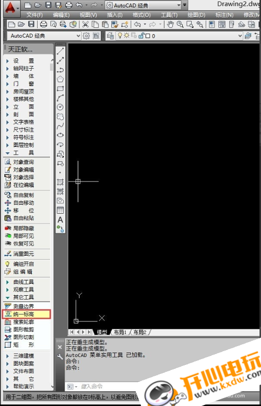 天正建筑T20免费版