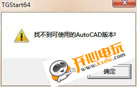 天正建筑T20免费版