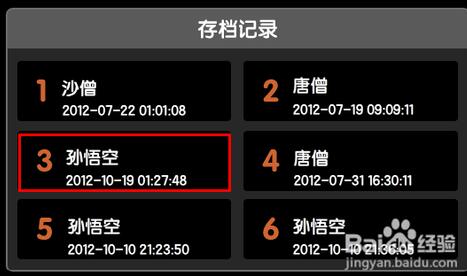 造梦西游3修改器下载