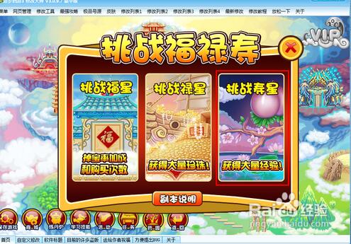 造梦西游3修改器下载