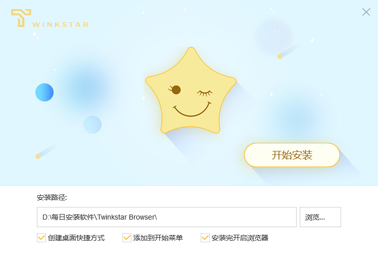 星愿浏览器官方版安装方法1