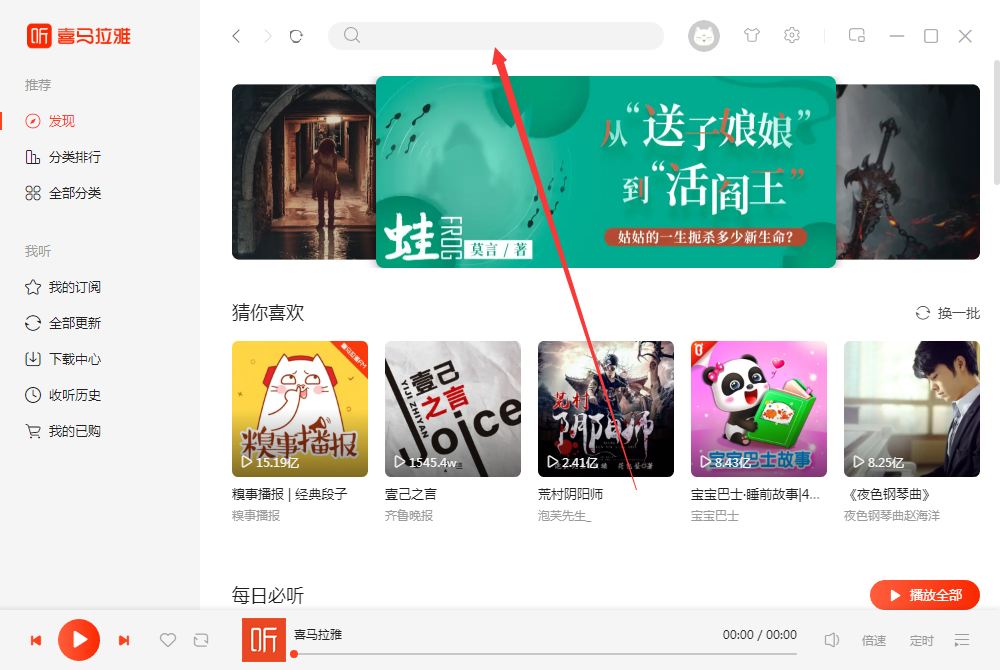喜马拉雅使用方法