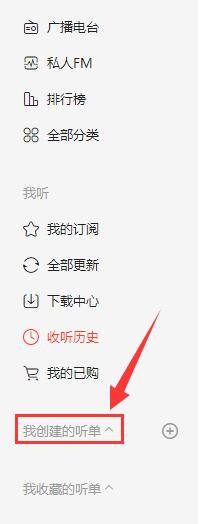 喜马拉雅常见问题5